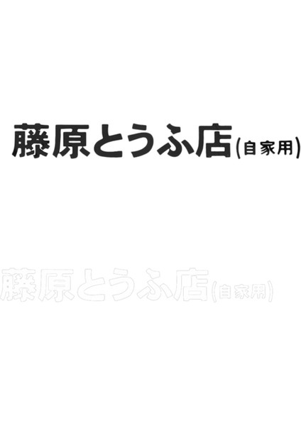 2 Adet Araba Çıkartması Jdm Japon Kanji Başlangıç ​​d Drift Turbo Euro Hızlı Vinil Araba Sticker Araba Stil Siyah Beyaz (Yurt Dışından)