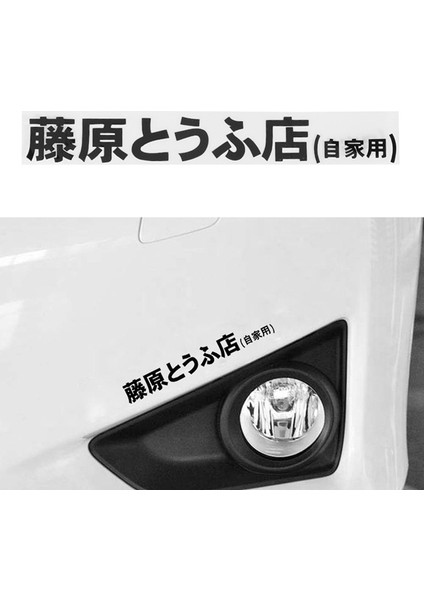 2 Adet Araba Çıkartması Jdm Japon Kanji Başlangıç ​​d Drift Turbo Euro Hızlı Vinil Araba Sticker Araba Stil Siyah Beyaz (Yurt Dışından) fırsatları