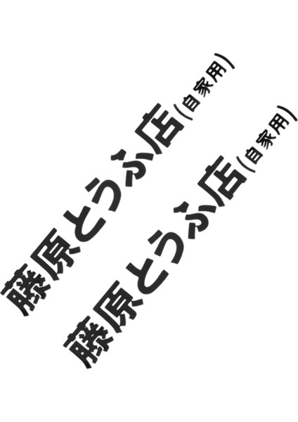 3 Adet Araba Etiketi Jdm Japon Kanji Başlangıç ​​d Sürüklenir Turbo Euro Fast Vinil Araba Etiketi Araba Stil Siyah (Yurt Dışından) fiyatları