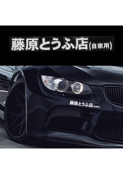 3 Adet Araba Etiketi Jdm Japon Kanji Başlangıç ​​d Sürüklenir Turbo Euro Fast Vinil Araba Etiketi Araba Stil Siyah (Yurt Dışından) indirimleri