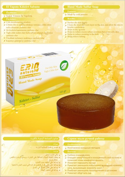El Yapımı Kükürt Sabunu 125 gr modelleri
