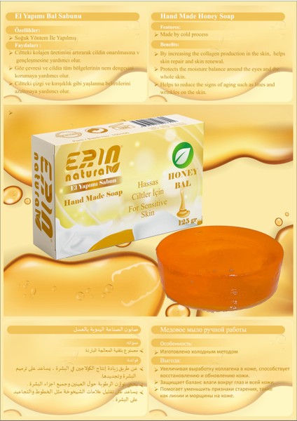 El Yapımı Balı Sabun 125 gr modelleri