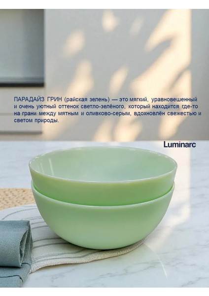 Dıvalı Paradise Green 12CM 2'li Yeşil Salata Kasesi Seti 451532407 Açık Yeşil fiyatları