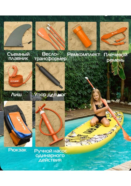 Şişme Sup Board/stand Up Paddle Board 335X84X15 cm Sarı