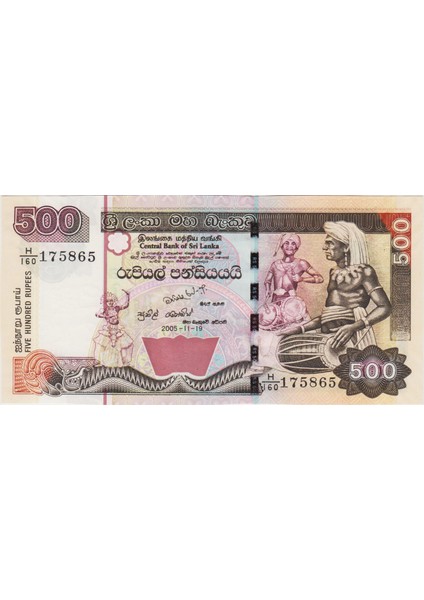 Sri Lanka 500 Rupi 2005 Çil.