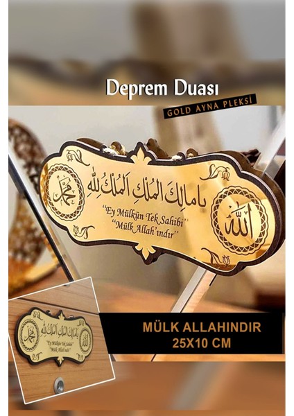 Pleksi Deprem Duası Ya Malikel Mulk El Mülkü Lillah, Mülk Allahındır. 25*10 cm Ölçüsü Tablo