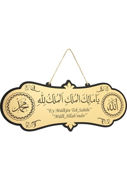 Pleksi Deprem Duası Ya Malikel Mulk El Mülkü Lillah, Mülk Allahındır. 25*10 cm Ölçüsü Tablo modelleri