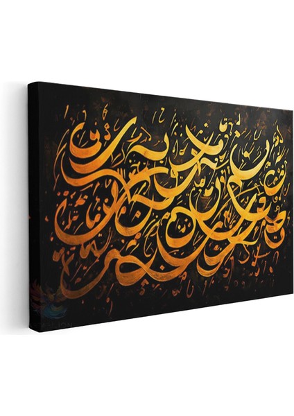 Yatay Kanvas Tablo Islami Duvar Sanati Modern Duvar Tablosu Kanvas Salon Ofis Tablosu
