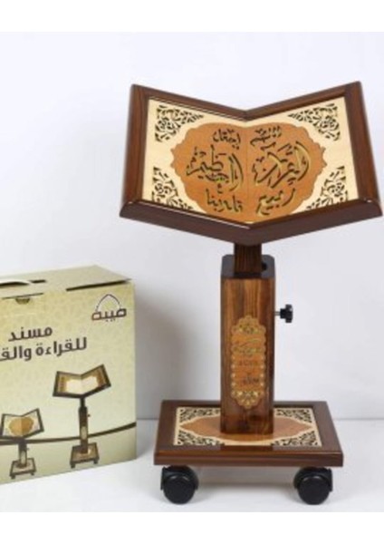 Rahleyükseklik Ayarlı Ahşap (Orta Boy)