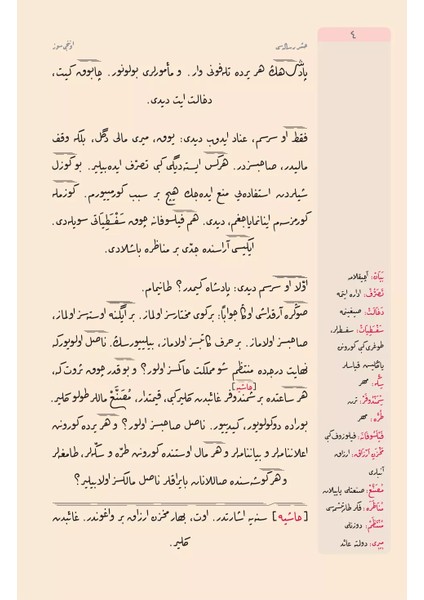 Orta Boy Haşir Risalesi (Osmanlıca, 18 Satır) modelleri