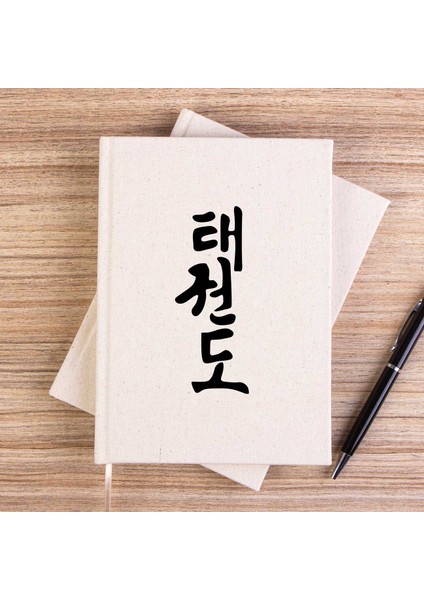 Black Kanji Text Çizgisiz Kanvas Defter Çizgisiz