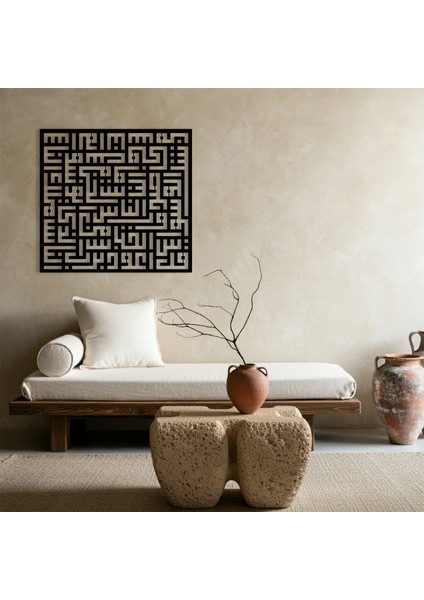 Kufi Nas Suresi Ahşap Duvar Tablosu