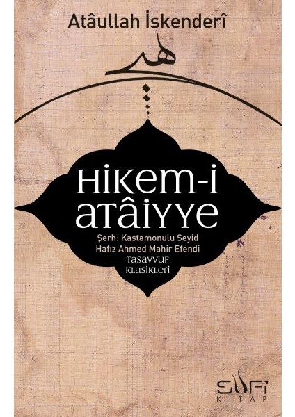 Hikem-I Ataiyye Şerhi