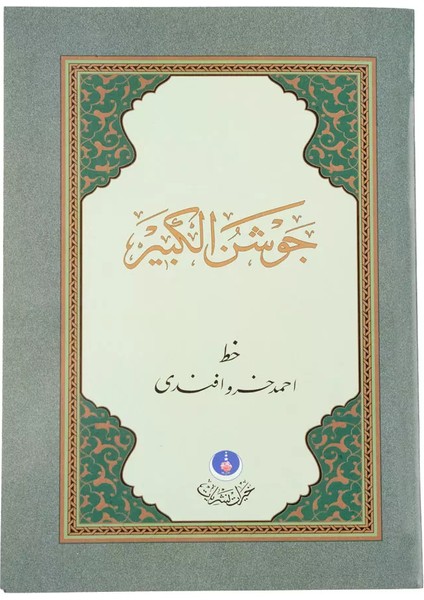 Kuran Kalem Için Cevşenü'l Kebir fiyatları