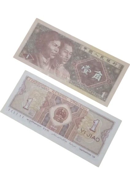 1 Çin Yuan Koleksiyon Yabancı Kağıt Para.