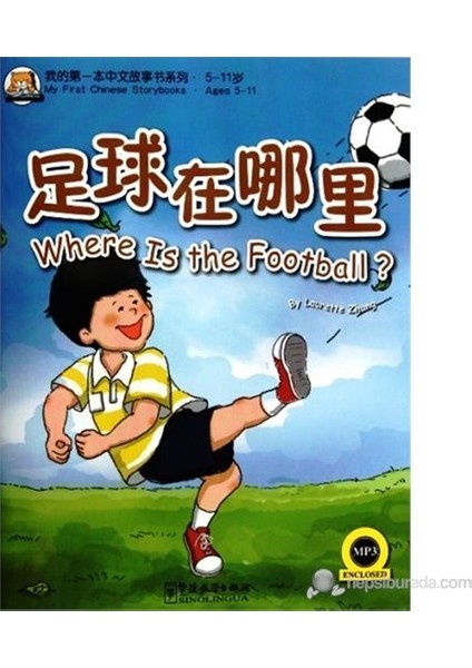 Where is the Football? +MP3 (MFCS)