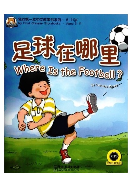 Where is the Football? +MP3 (MFCS) fiyatları