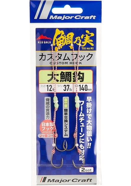 Craft Red Back Çiftli Tai Rubber Asist Iğne Tmh-Kobarı #8 110MM