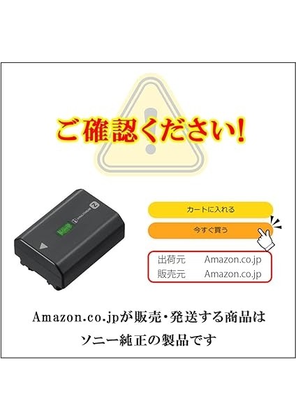 NPFZ100.CE Z Serisi Şarj Edilebilir Pil Paketi - Siyah modelleri