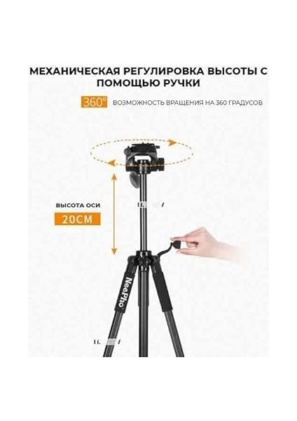 Kamera Tripodu Kalın Gövdeli Sağlam Aliminyum Profesyonel Telefon Tutucu Çantalı 175 cm Tripod Neepho F8850 Bluetooth Kumandalı 175CM indirimleri