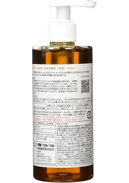 Tropica Premium Fertiliser 300 ml Sıvı Bitki Gübresi modelleri