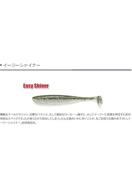 Easy Shiner 2" #440 Electric Shad fiyatları