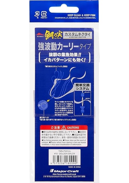 Craft Red Back Strong Wave Curly Tai Rubber Nectie Tmn-Pwcul #010 Golden Black fiyatları