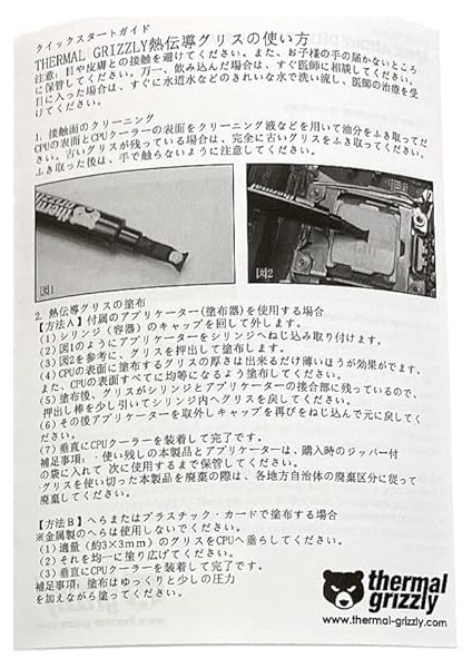 Grizzly - Hydronaut - Isı Iletken Macun, Yüksek Performanslı Yağ, Kapsamlı Soğutma Sistemleri ve Su Soğutucu, Tüm Cpu ve Gpu Soğutucular Için (7,8 Gram / 3 Ml) indirimleri