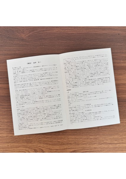 Kosuke Mine Quintet – Mine fırsatları