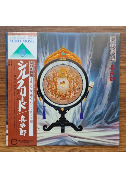 Kitaro – Silk Road