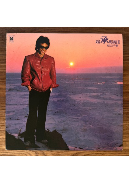 Chiharu Matsuyama – Introduction, Development, Turn, And Conclusion Iı