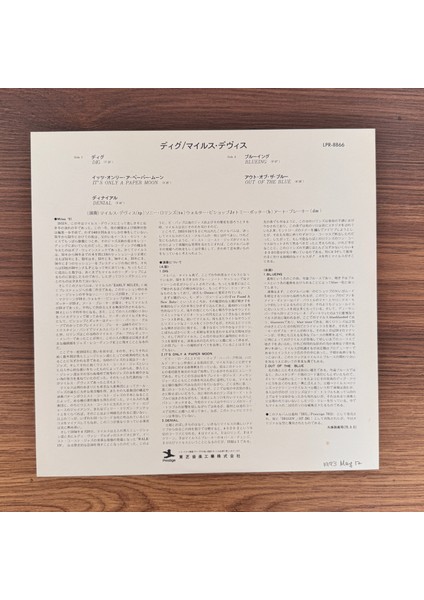 Miles Davis Featuring Sonny Rollins – Dig modelleri