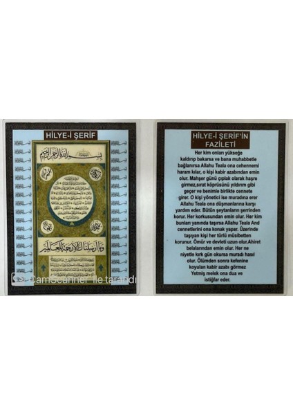 Cep Boy Hilyei Şerif ve Fazileti Pvc Kaplı Arkalı Önlü 5 Adet (10X8 cm )