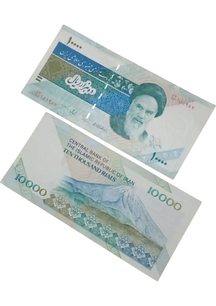 Iran 10000 Riyal Koıleksiyon Yabancı Kağıt Para.koleksiyon Başlangıç Seti.