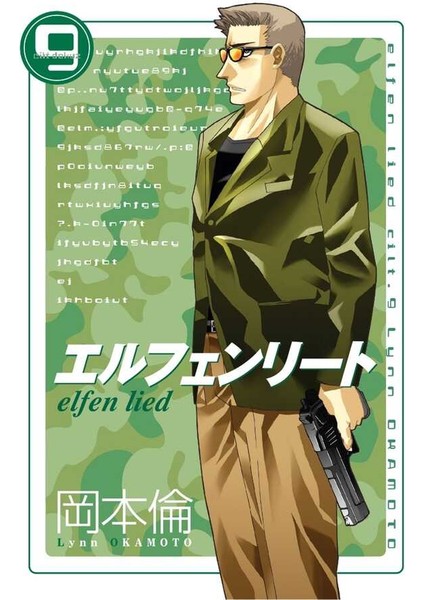 Elfen Lied 1-2-3-4-5-6-7-8-9-10-11-12 Manga Seti (12 Kitap) / Anime-Manga Sticker ve Kartpostal Hediye