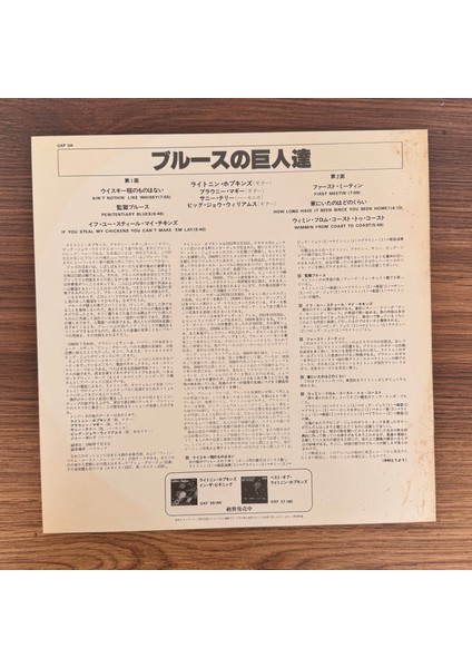 Brownie Mcghee - Lightnin' Hopkins - Big Joe Williams - Sonny Terry – Down South Summit Meetin' modelleri