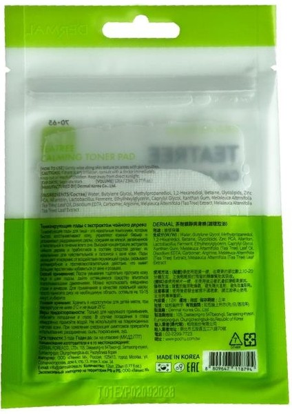 Çay Ağacı Yatıştırıcı Siyah Nokta Azaltıcı Sebum Kontrol Tonik Pedi 12 Adet fiyatları