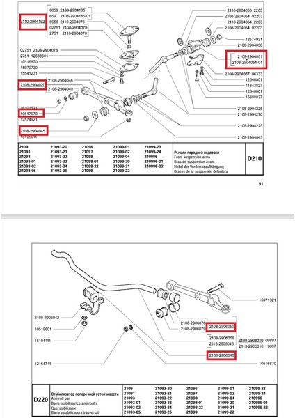 Lada Samara Ön Takım Rot Mili Gövdesi + Burç ve Rotil Seti 16 Parça Rus fiyatları