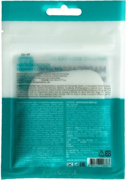 Madecassoside Yatıştırıcı Leke Kontrol Pedi 12 Adet fiyatları