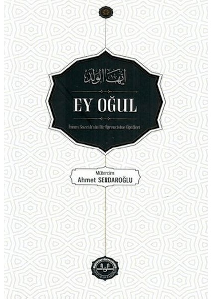 Ey Oğul
