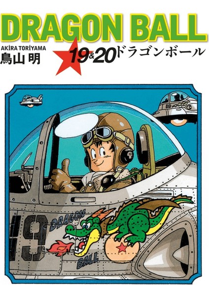 Dragon Ball 19 ve 20