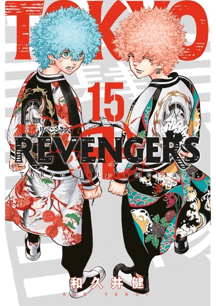 Tokyo Revengers 15. Cilt