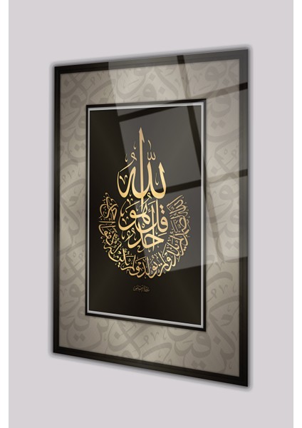 Ihlas Suresi Kaligrafi Dini Islami Dikey Cam Tablo, Iş, Ofis,makam Odası Hediyelik Büyük Tablo