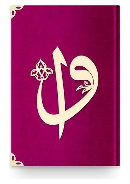 Hafız Elif-Vav Kadife (B6 F.pembe) 2 Renkli Kuranı Kerimler