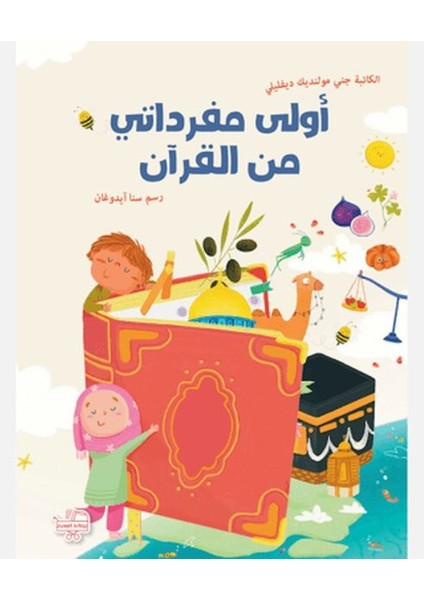 Ula Kelimati Mine'l-Kur'ani'l-Kerim