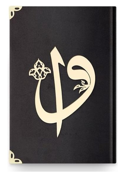 Hafız Elif-Vav Kadife (07 Siyah) 2 Renkli Kuranı Kerimler