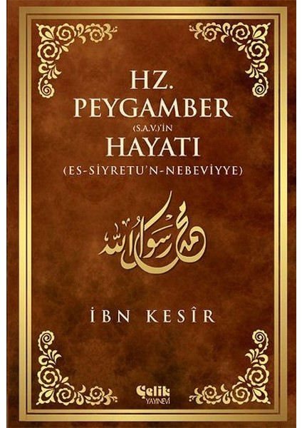Hz. Peygamber (S.a.v)In Hayatı
