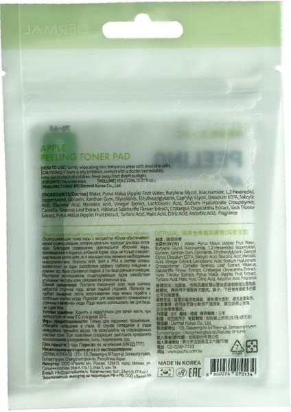 Elma Özlü Gözenek Temizleyici Aydınlatıcı Peeling Tonik Toner Pedi 8 adet modelleri