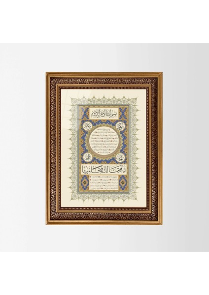 Hilye-I Şerif Işlemeli Çerçeveli Tablo