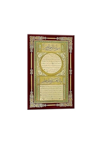 Talya Tablo Talya Hat Sanat Hilyeyi Şerif Besmele Dua Tablosu 50X35 NO-573